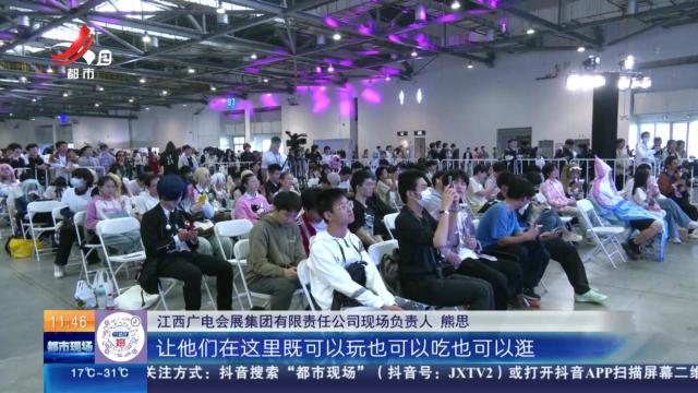 【风景独好的江西】南昌：JMG江西广电动漫游戏博览会 燃爆“五一”