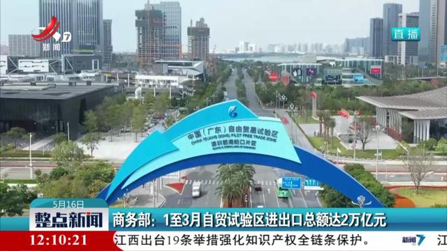 整点新闻20250516 12:00
