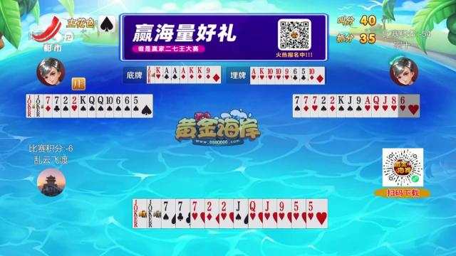 谁是赢家20250530