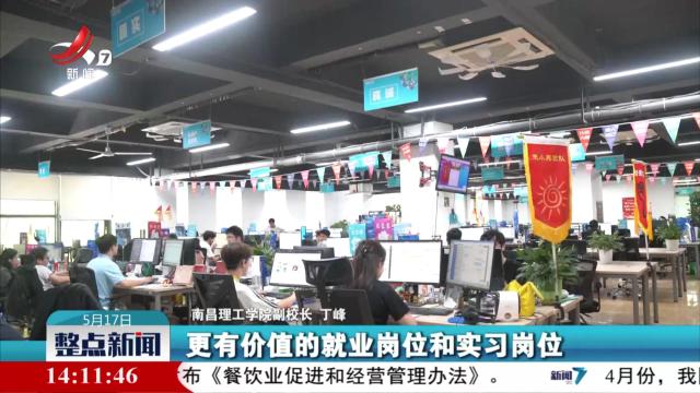 整点新闻20250517 14:00