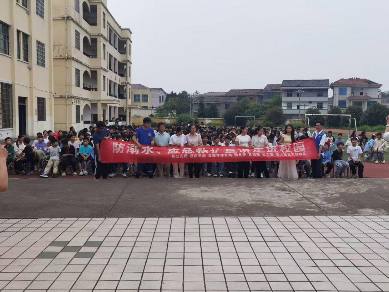 蓝天救援队走进校园 筑牢三山中学防溺水“安全堤”