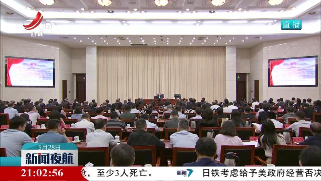 省十四届人大常委会第十六次会议举行专题讲座