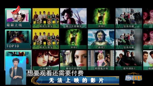 晚间800 20250530 无法上映的影片