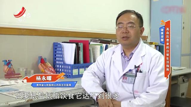 健康提醒：高血压患者的日常生活指南