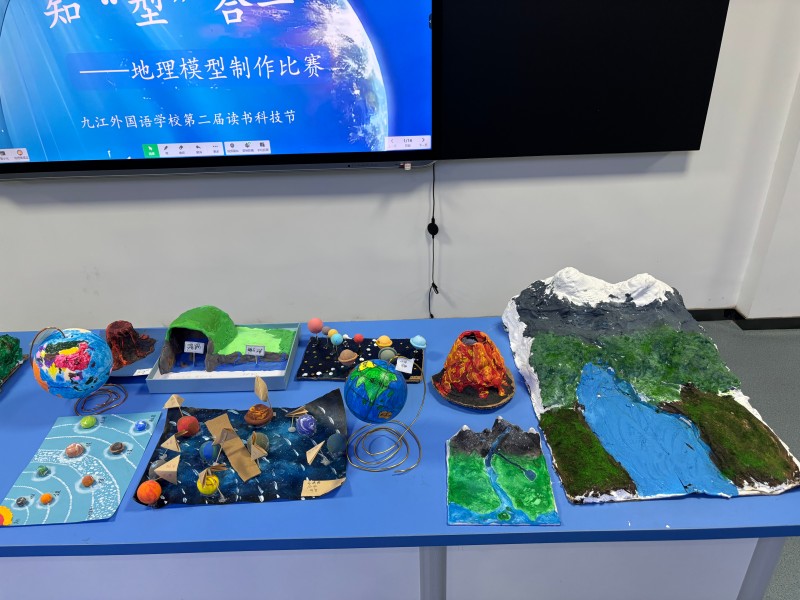 九江外国语学校初中地理教研组举办地理模型制作比赛
