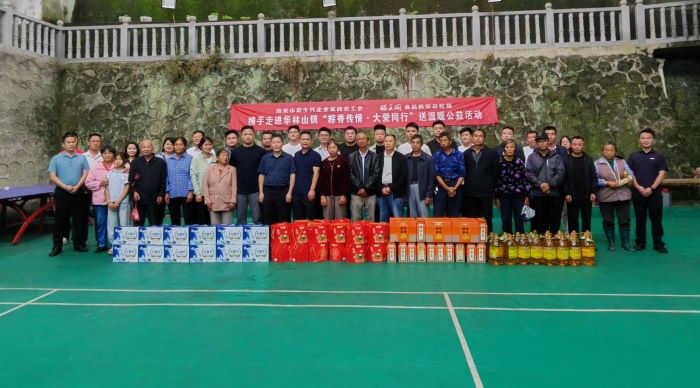 端午节前夕 高安新生代企业家商会党支部组织开展“粽香传情·大爱同行”送温暖公益活动