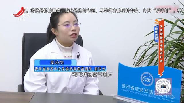 健康提醒——久咳需警惕中招百日咳
