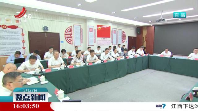 整点新闻20250527 16:00