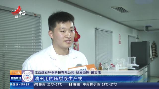 【智造新声 劳动交响·五一坚守实验室！】江西科研团队“纳米微球”助力绿色采油