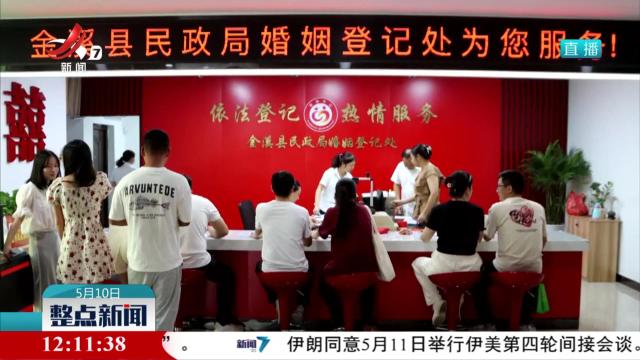 金溪：新修订《婚姻登记条例》正式施行 引导群众树立正确婚恋观