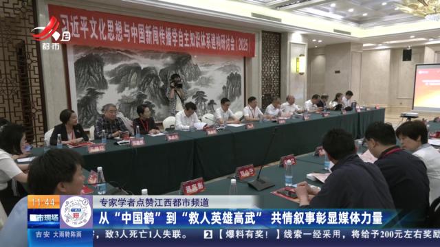 都市现场·午间版20250518