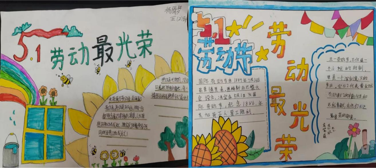 五育并举,劳动育人——崇仁县第五小学关工委开展劳动月主题活动