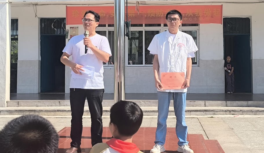 医教携手护航 共筑健康家园——南城县龙湖镇中心小学举办卫生健康副校长聘任仪式
