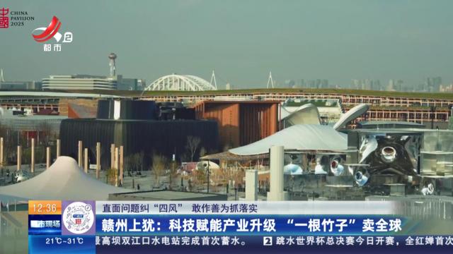 都市现场·午间版20250502
