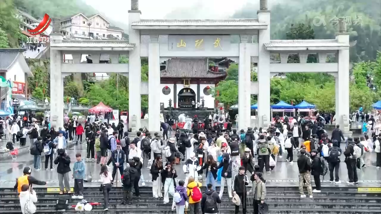 五一假期全省文旅市场供需旺