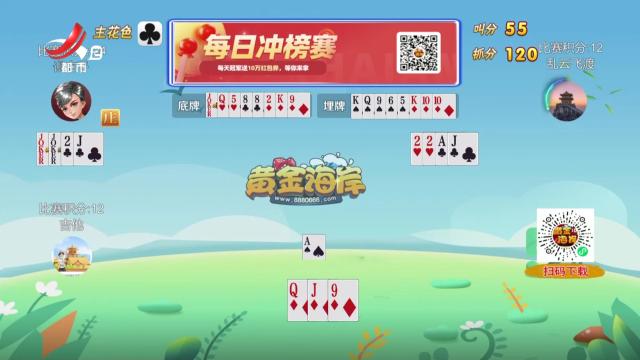 谁是赢家20250502