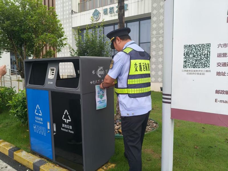 江西省交通运输执法局十支队：“绿色出行 分类同行”垃圾分类生活周启动