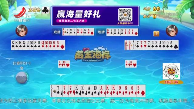 谁是赢家20250515
