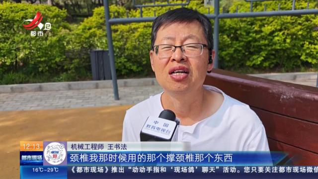 【放眼天下·热点关注】颈椎问题别轻视 养成好习惯拒做“低头族”