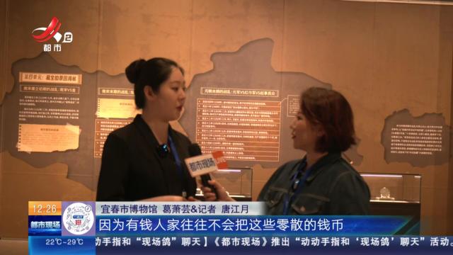 宜春：十几吨窖藏古钱币 首次对外展出