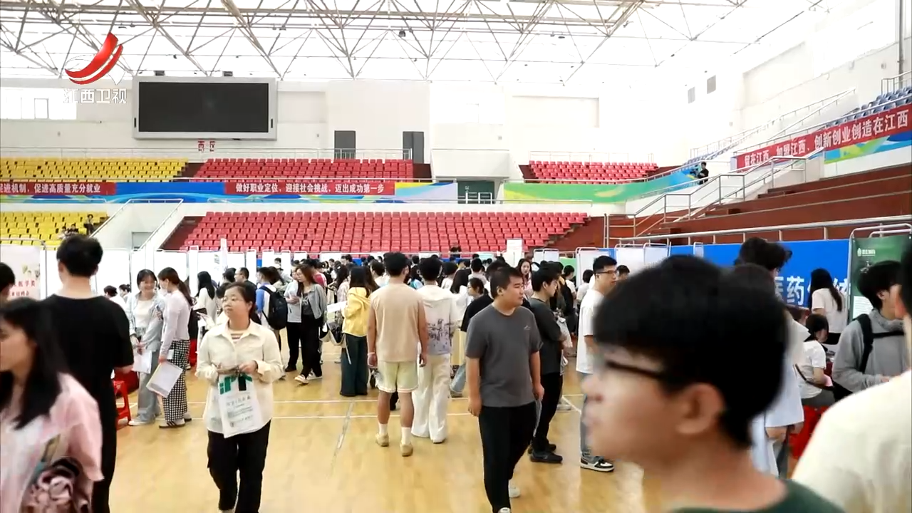 【稳就业 惠民生 促发展】江西：多措并举 全力推动毕业生精准就业