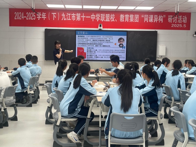 九江市第十一中学联盟校、教育集团“同课异构”研讨活动圆满落幕