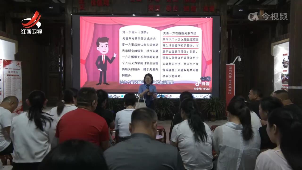 “典”进万家 法治同行
