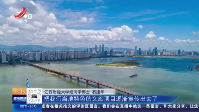 【都市消费调查·关注假期旅游热度】机票酒店预订双增长 旅游市场热度持续升温