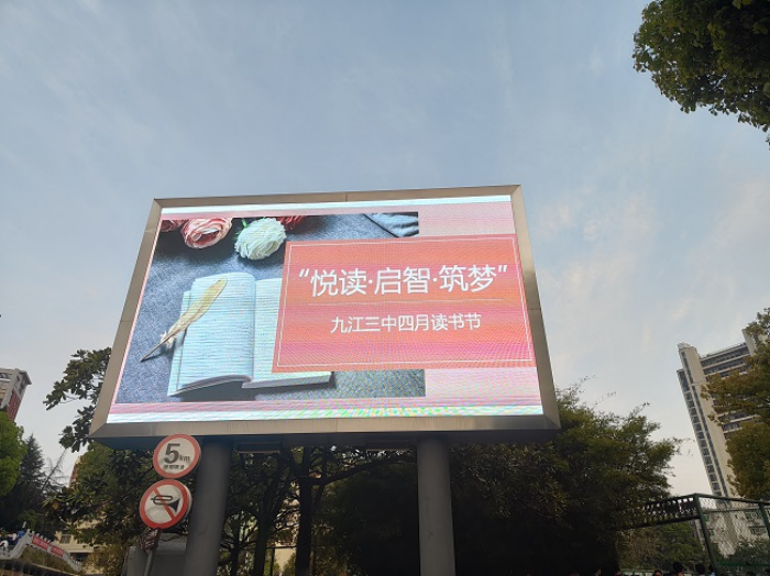书香盈校园  悦读启智慧——九江三中“悦读·启智·筑梦”读书节活动圆满落幕