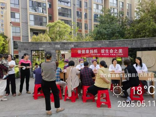 “医”心护健康 情暖母亲节——宜春学院第一附属医院 万载县人民医院健康义诊获点赞