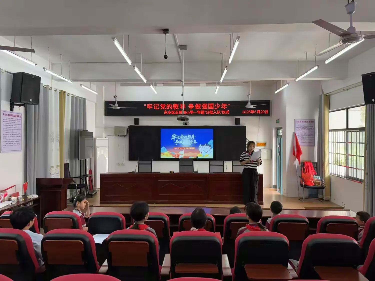 “牢记党的教导，争做强国少年”——东乡区王桥镇小学举行一年级第一批新队员入队仪式