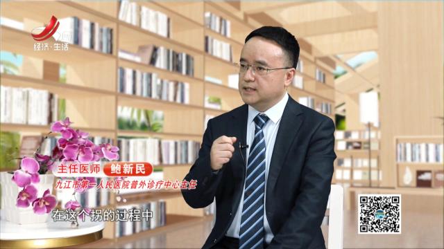 天天健康20250528