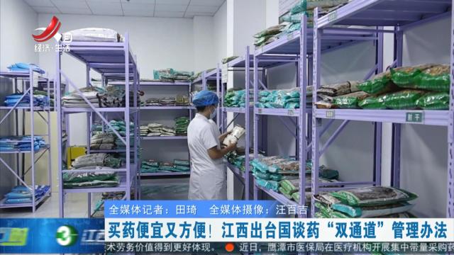 医保进行时20250509