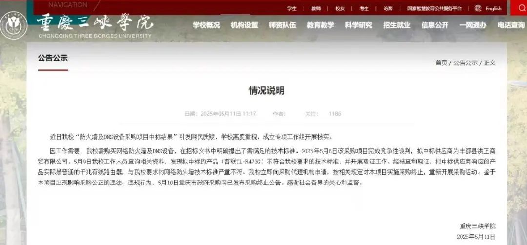 长天新闻丨江右锐评：这样的“乌龙”，就真的只是“乌龙”吗？