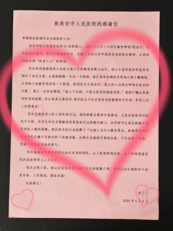 高安市人民医院：“呼吸”之间 传递温暖之情