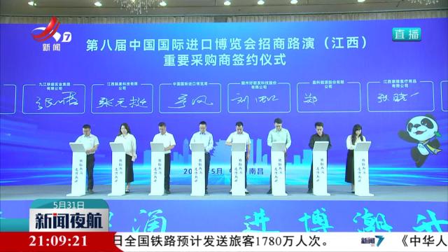 新闻夜航20250531