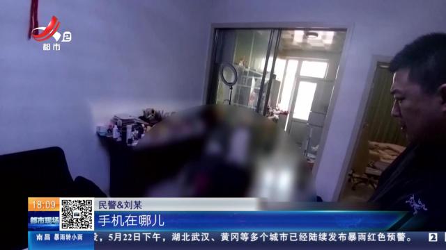 【放眼天下】黑龙江七台河：用卡“换”钱成疑犯 跨省潜逃终落网