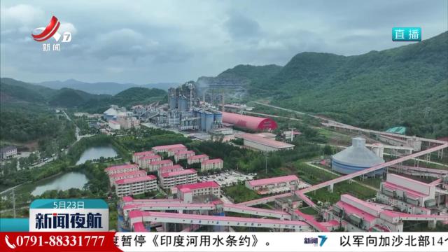 新闻夜航20250523
