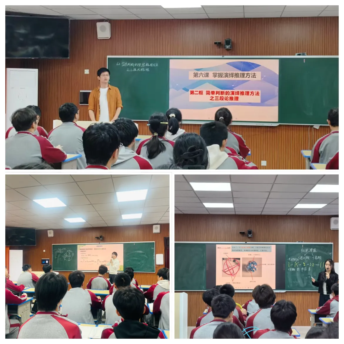 深耕细研齐成长，共谱课堂新美篇 ——东乡区实验中学备课组展示课活动