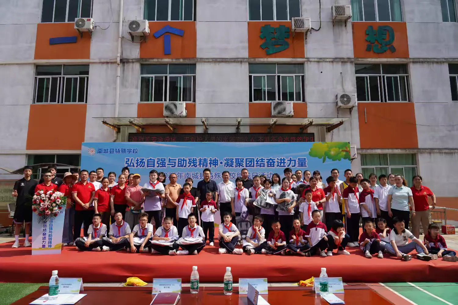 弘扬自强与助残精神，凝聚团结奋进力量——南城县特殊学校迎第三十五次全国助残日活动