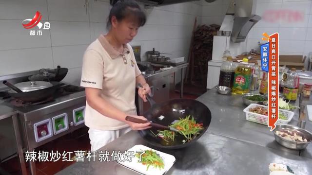 安徽绩溪——紫苏煎鸡蛋 清香又开胃
