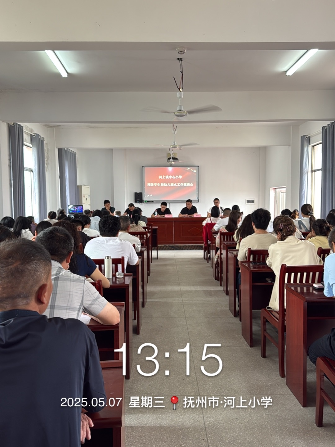 筑牢安全防线 守护学生平安成长——崇仁县河上镇中心小学召开防溺水安全工作推进会