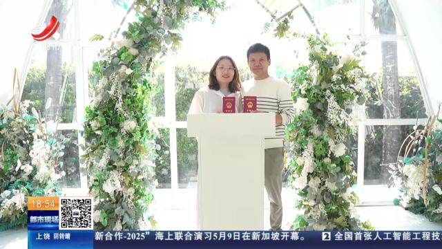 南昌：婚姻登记新规今日实施 领证“减负”甜蜜升级