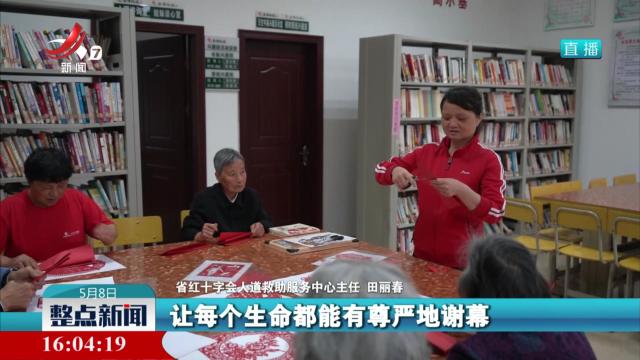 【2025年江西省红十字博爱周系列活动新闻发布会】我省积极推进“安宁疗护+志愿服务”向社区家庭农村延伸