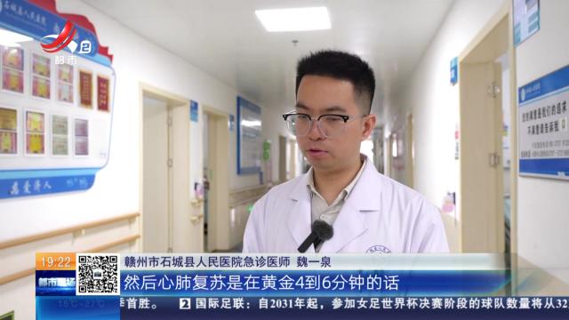 赣州石城：67岁老人浇菜落水 警民营救“生死时速”