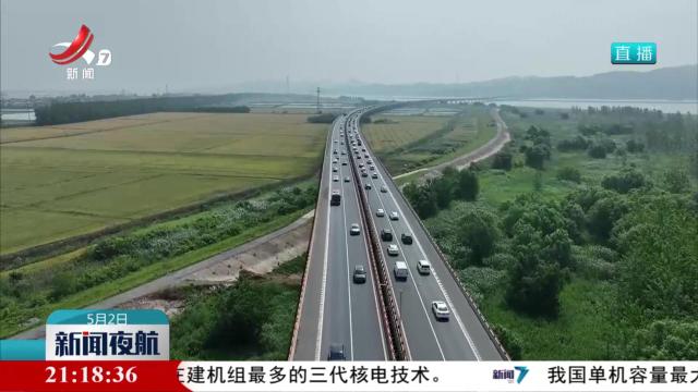 新闻夜航20250502