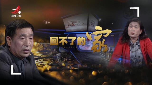金牌调解20250509 回不了的家