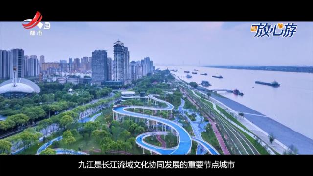都市放心游20250518