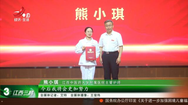 健康江西联播20250512