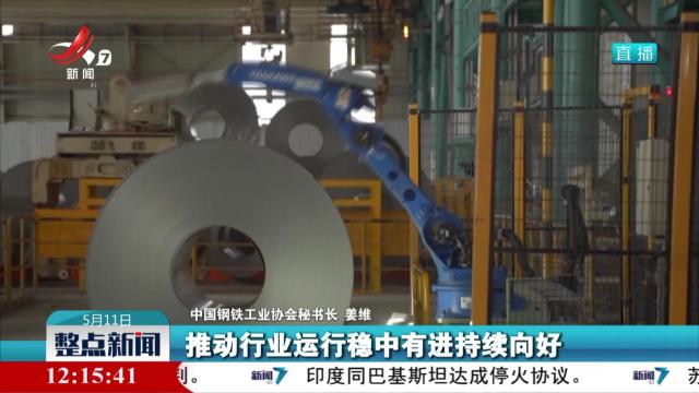 今年一季度我国钢铁生产总体保持稳定